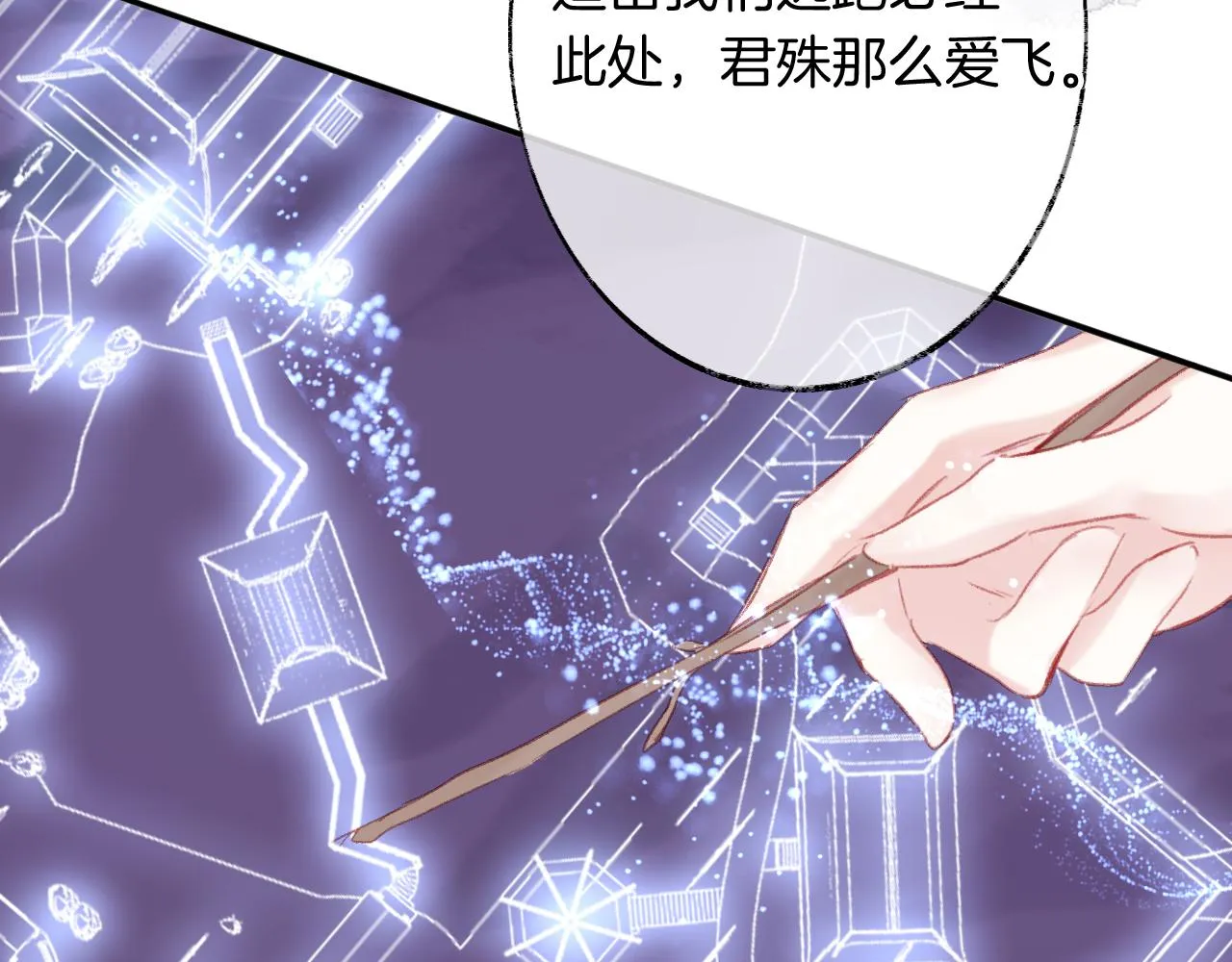 第13话 准备工作 第68页