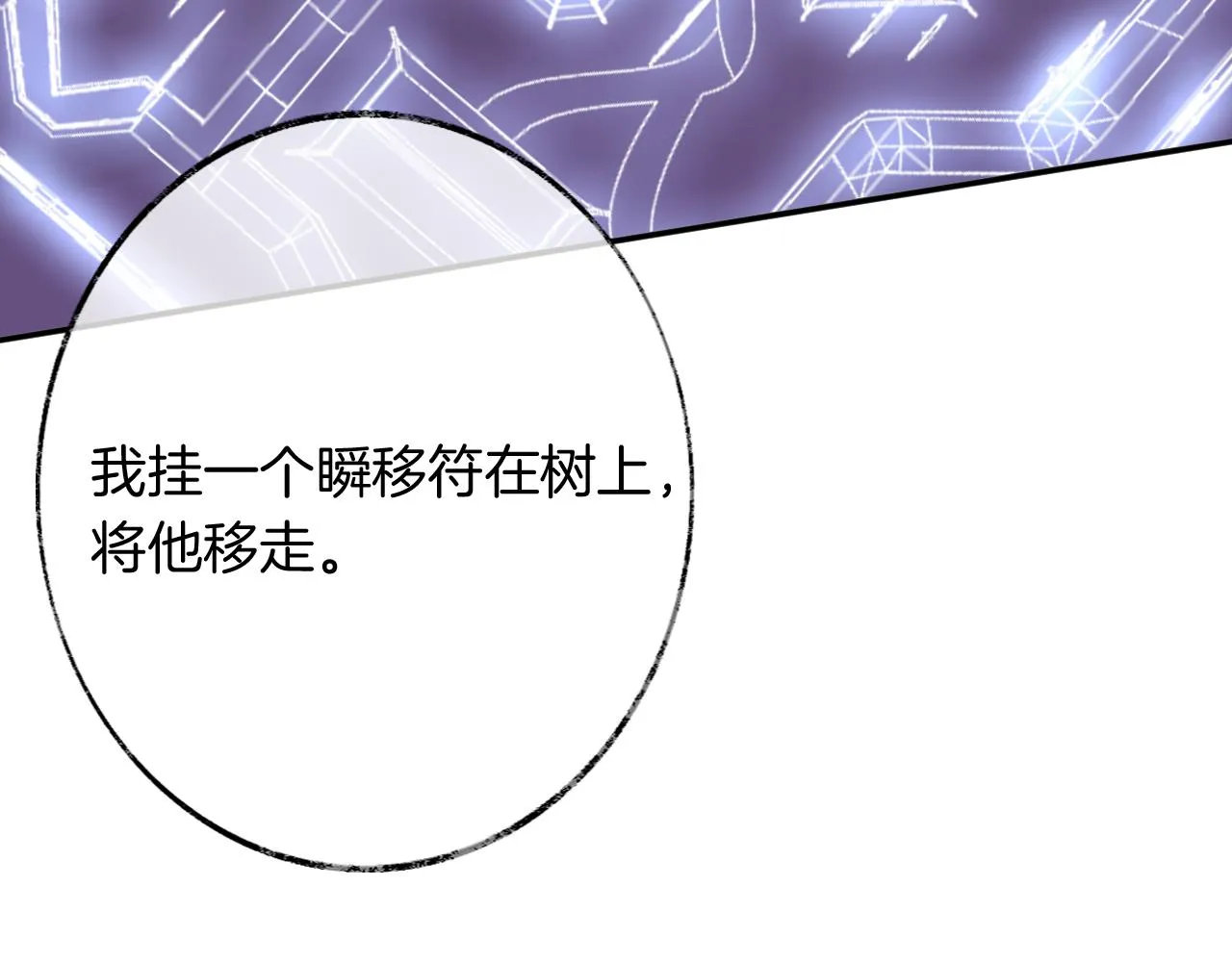 第13话 准备工作 第69页