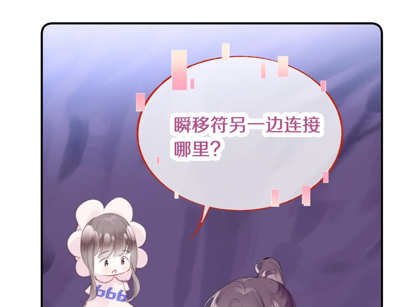 第13话 准备工作 第70页