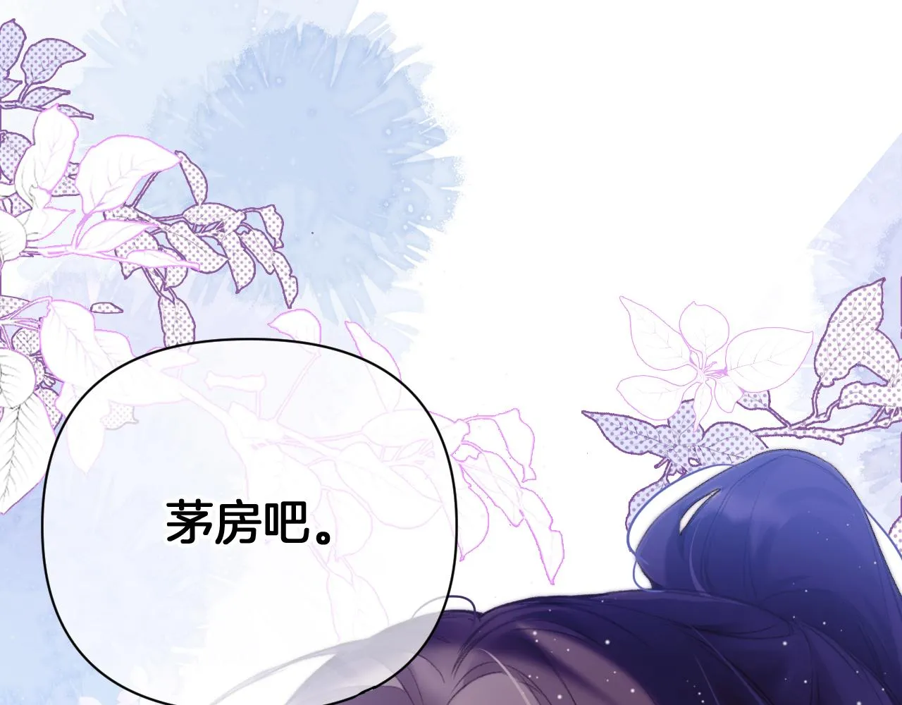 第13话 准备工作 第72页
