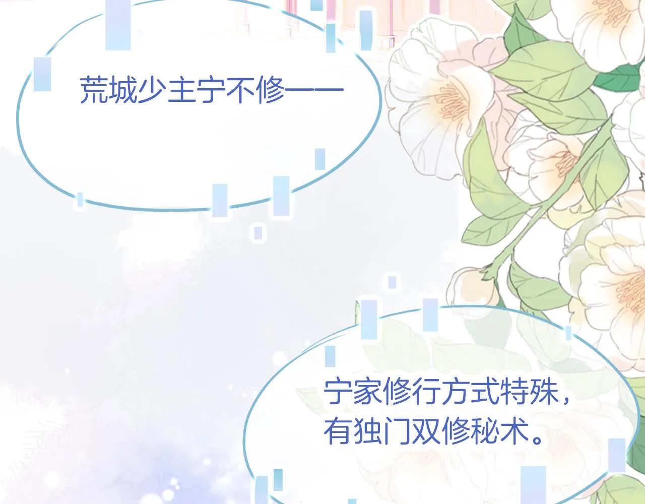 第13话 准备工作 第79页