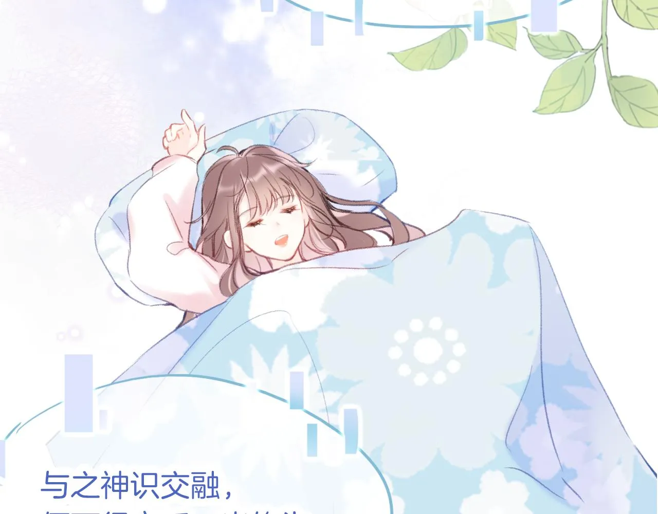 第13话 准备工作 第80页