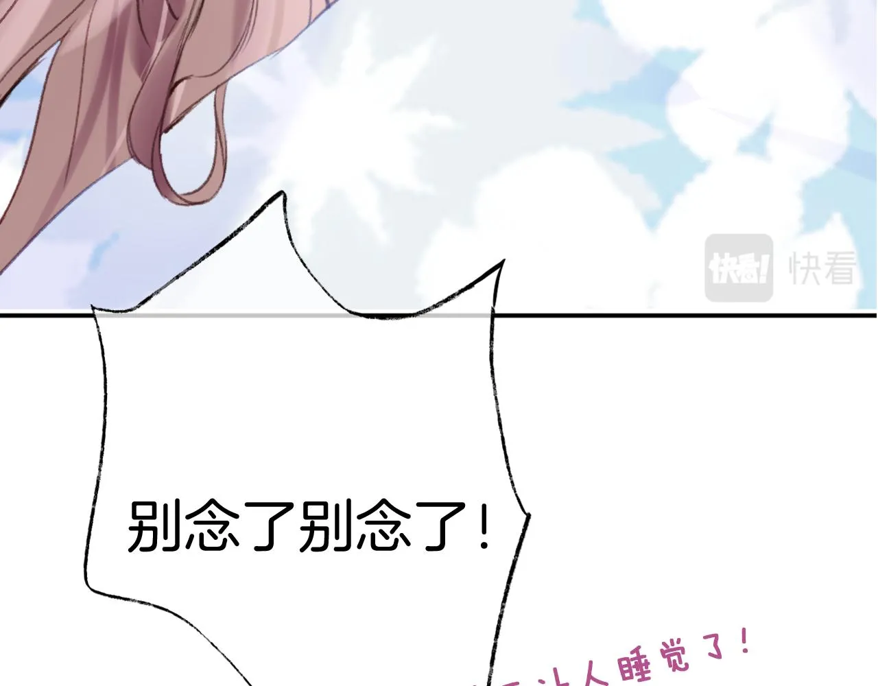 第13话 准备工作 第83页