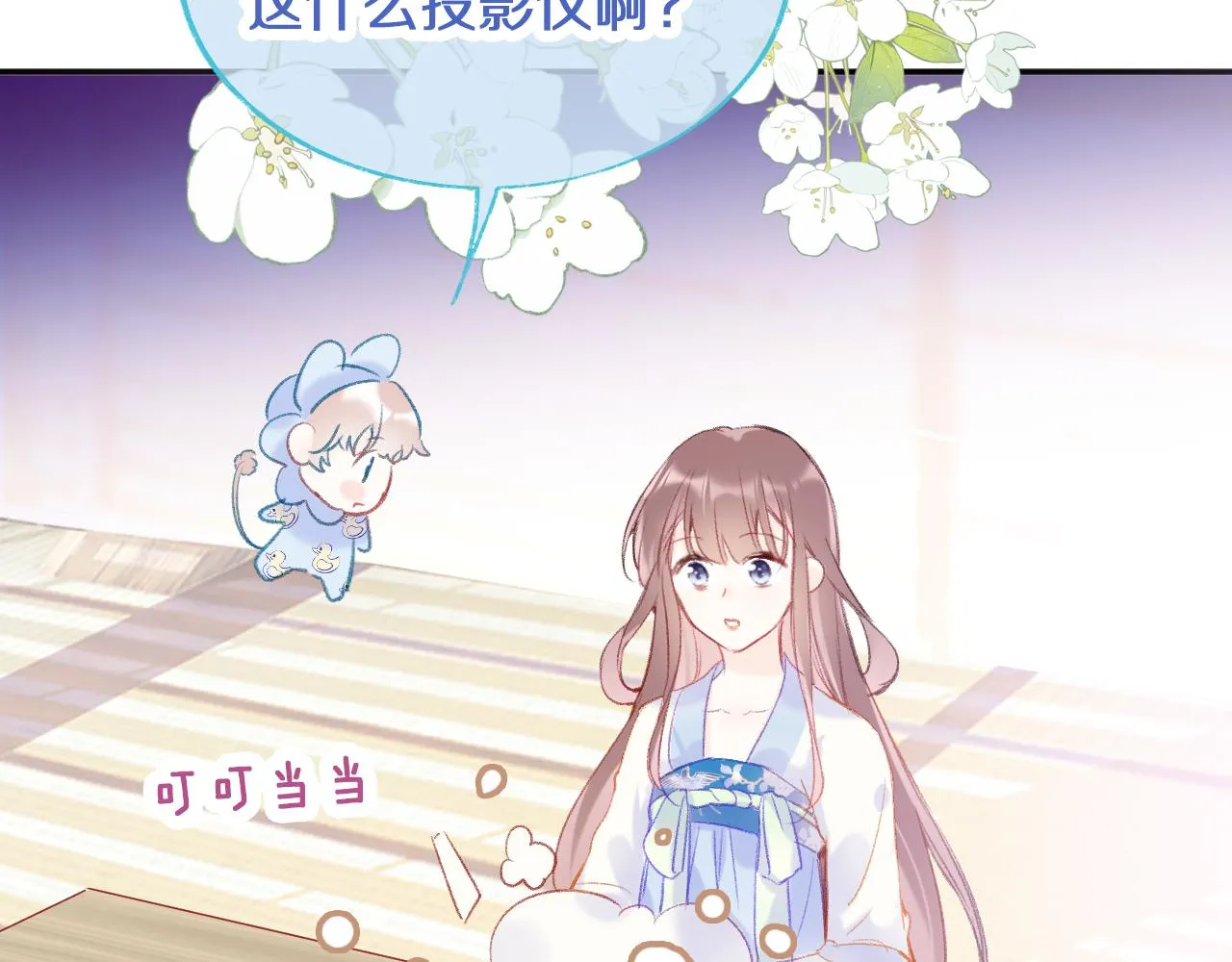 第13话 准备工作 第93页