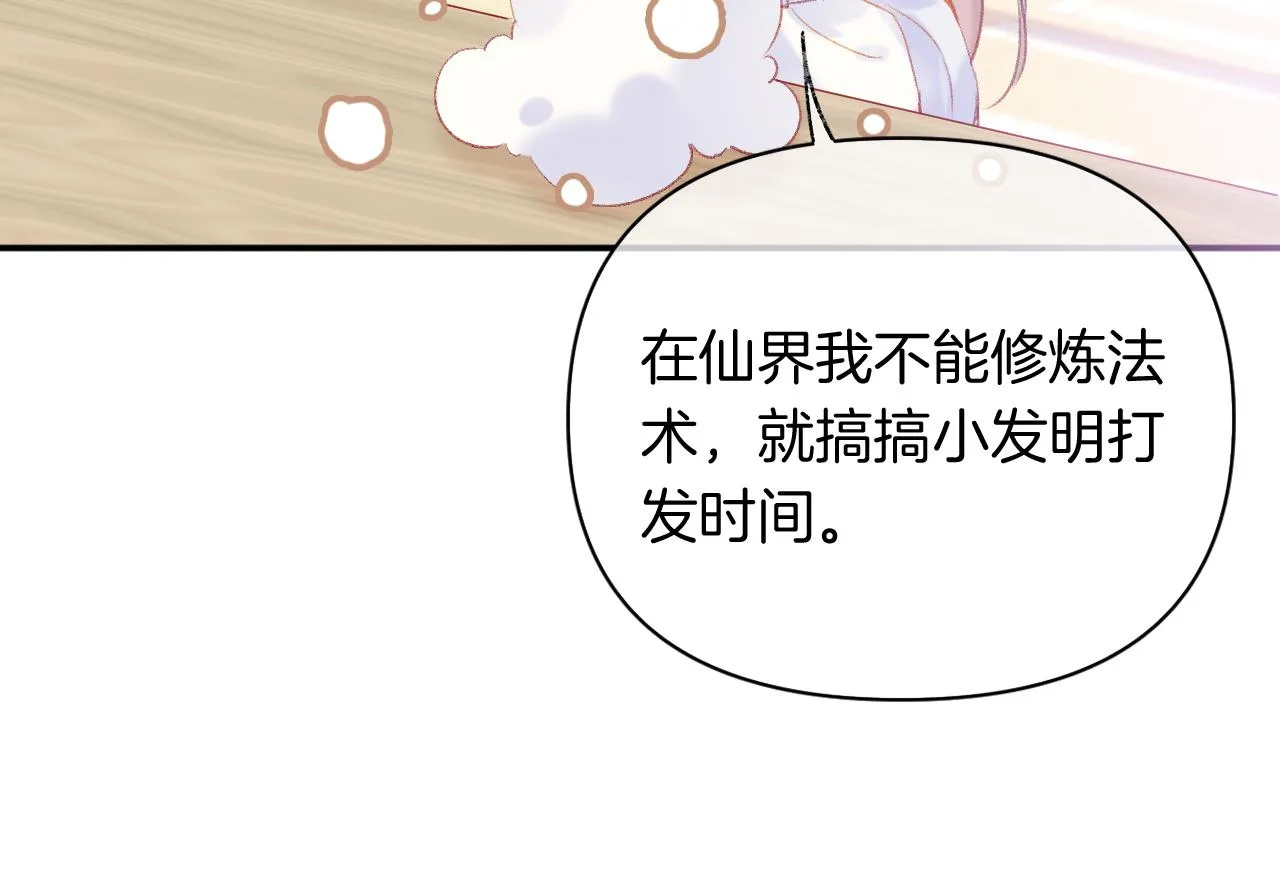 第13话 准备工作 第94页
