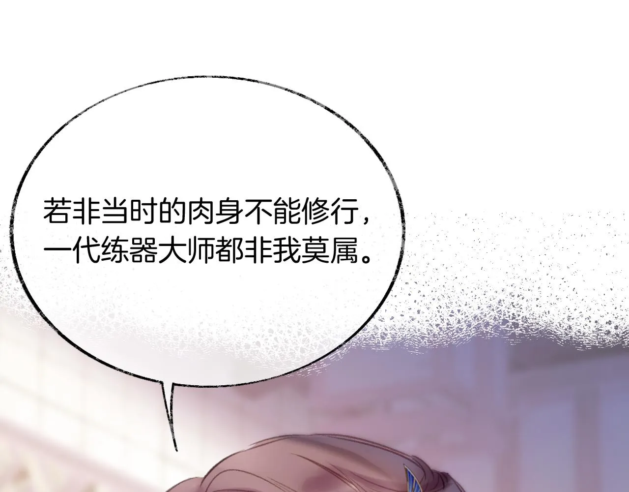 第13话 准备工作 第95页