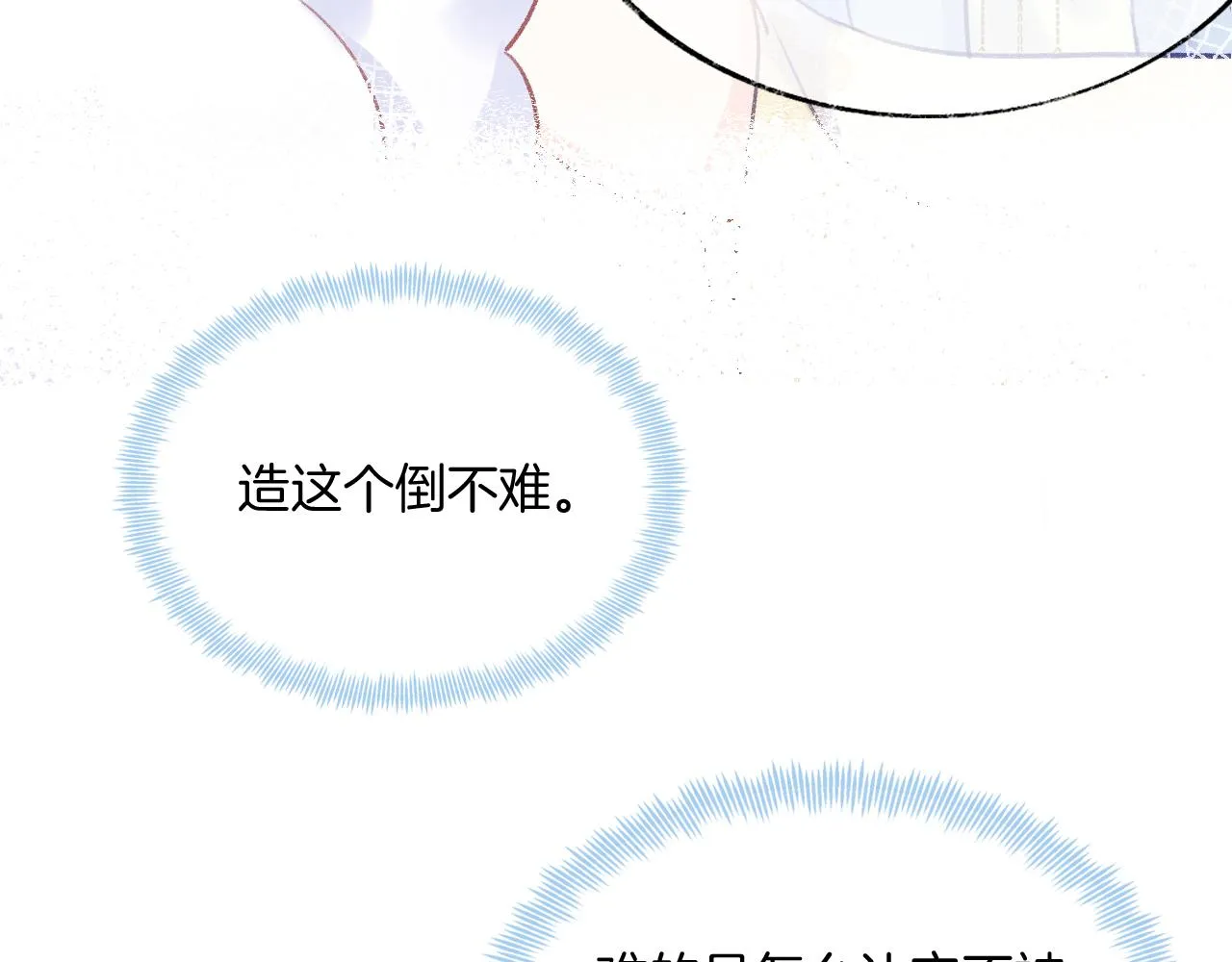 第13话 准备工作 第98页