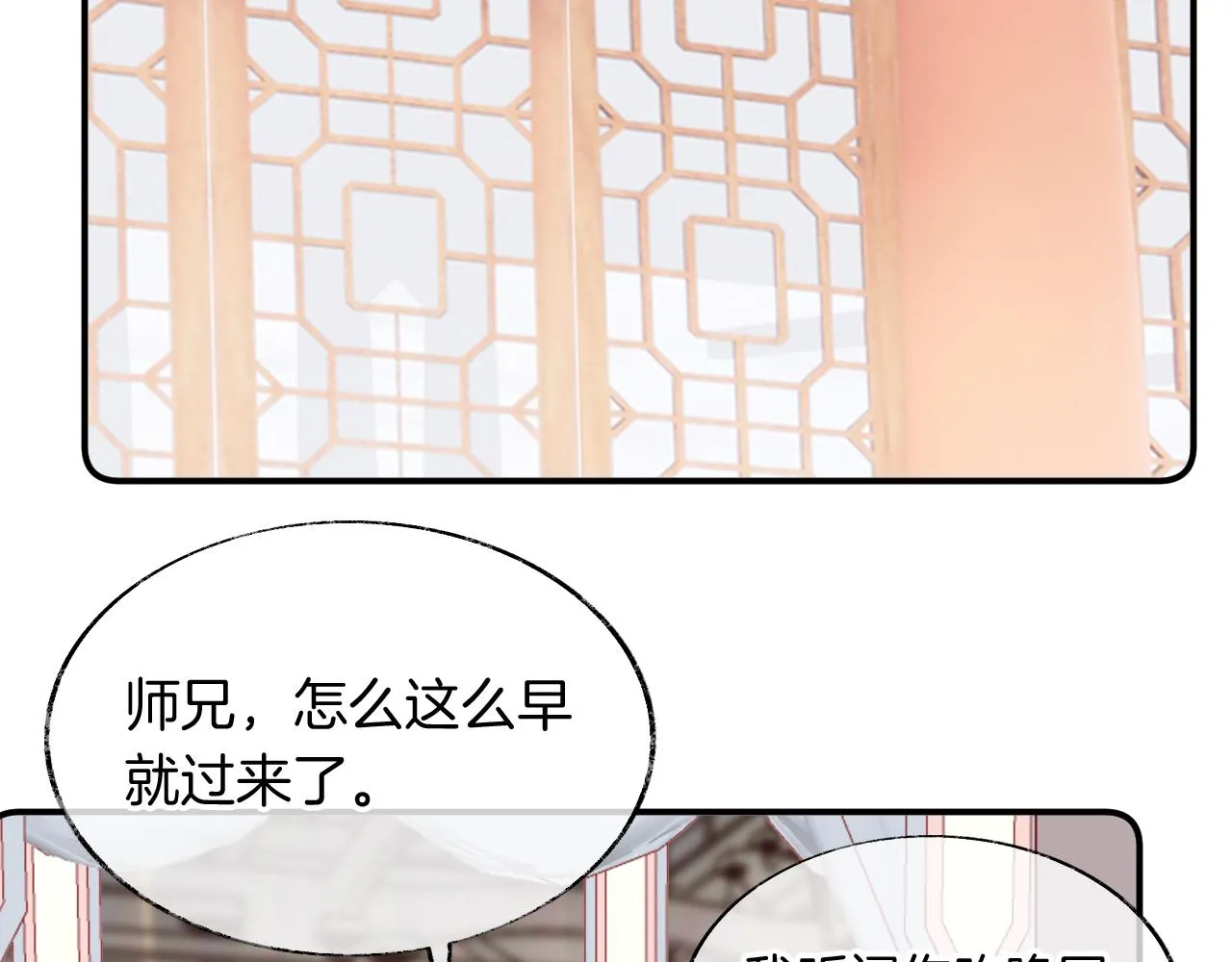 第13话 准备工作 第101页