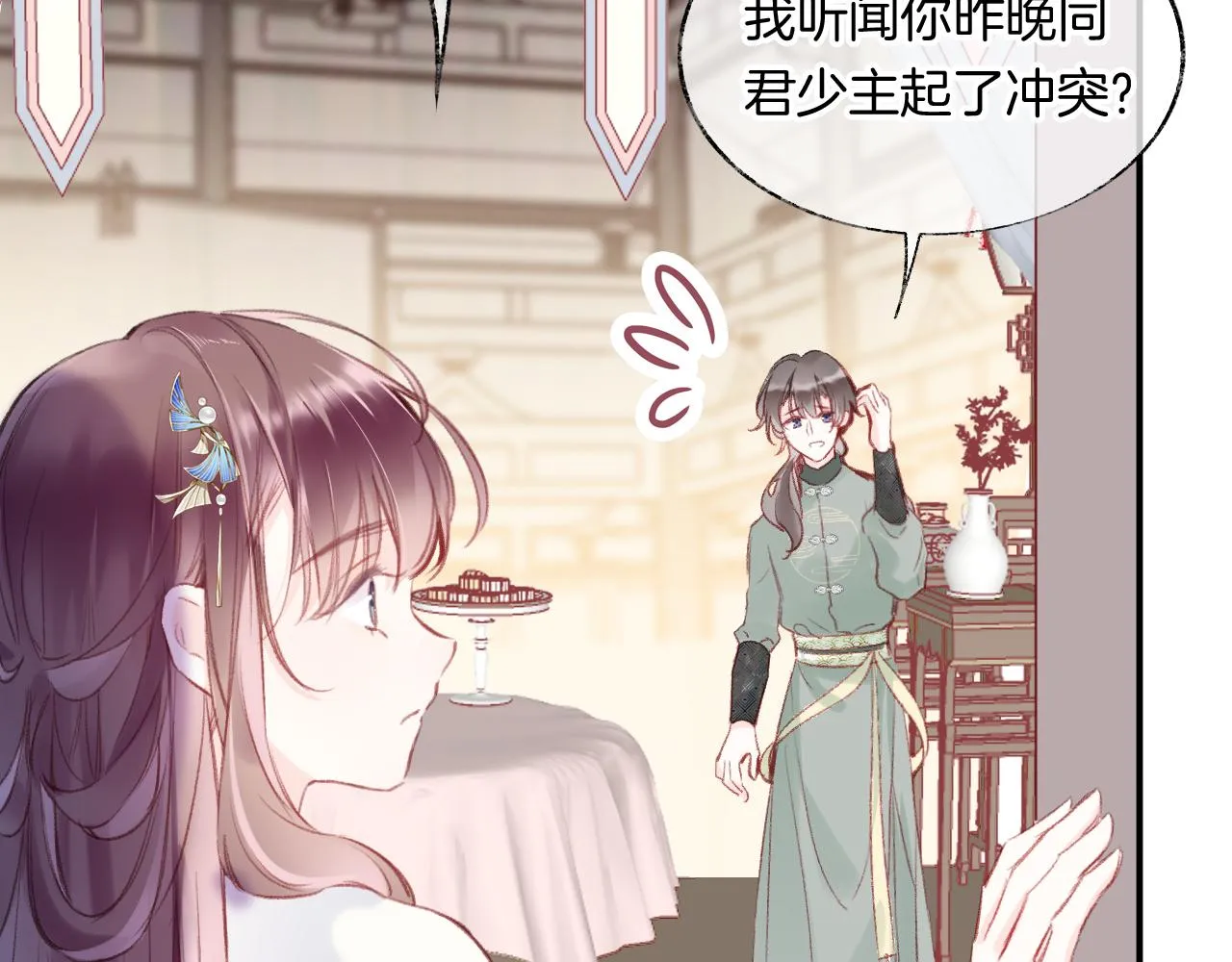 第13话 准备工作 第102页