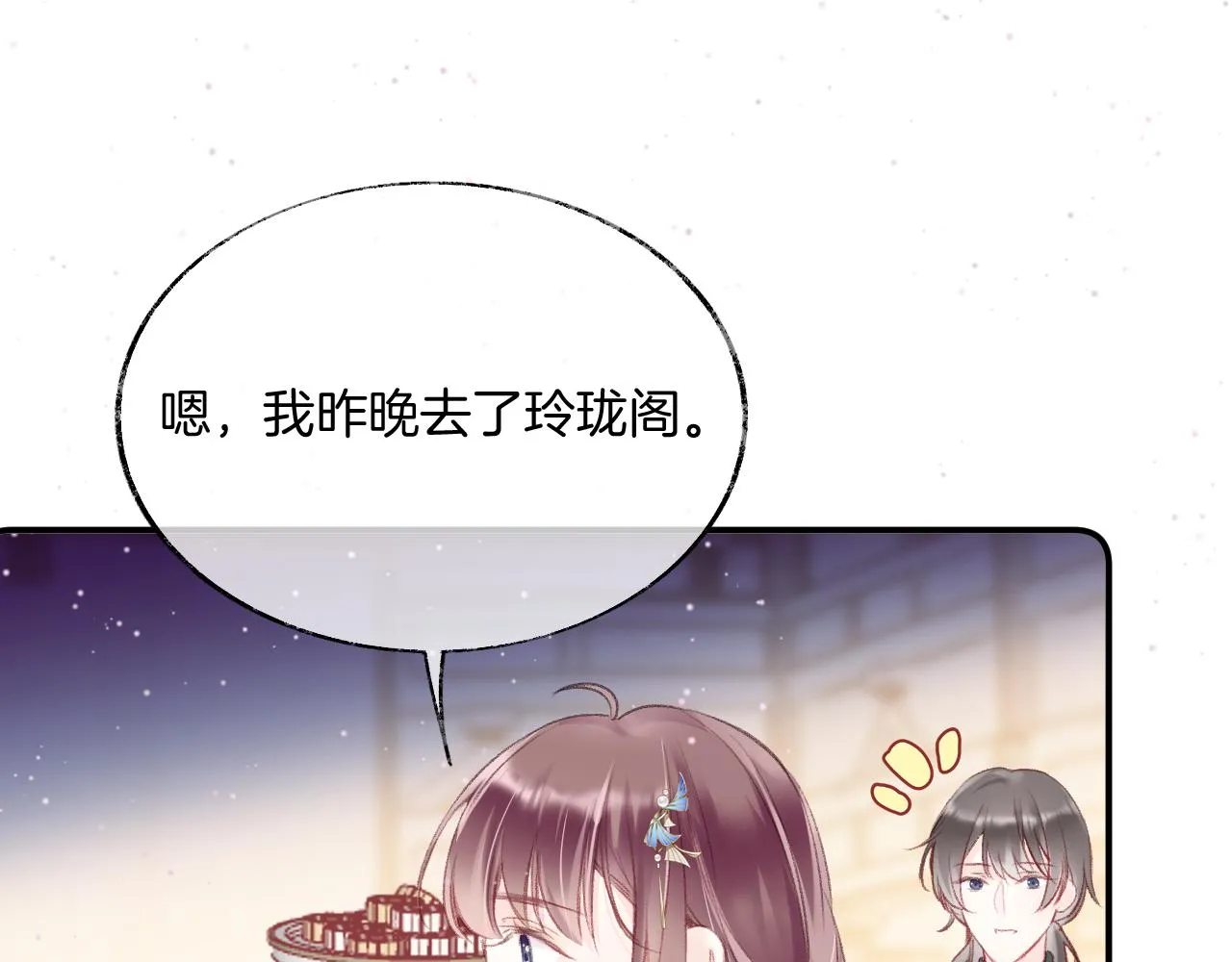 第13话 准备工作 第105页