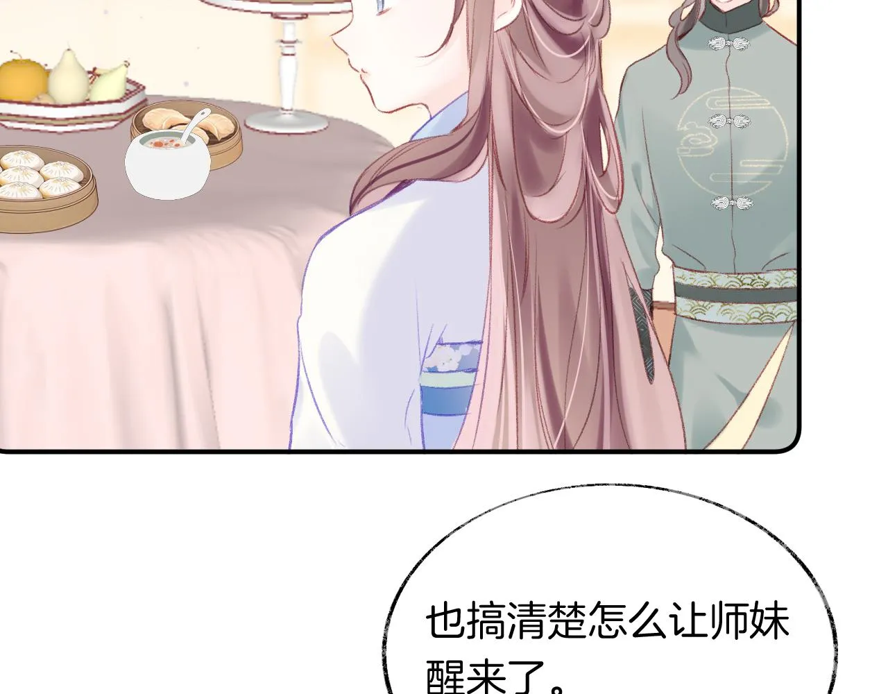 第13话 准备工作 第106页