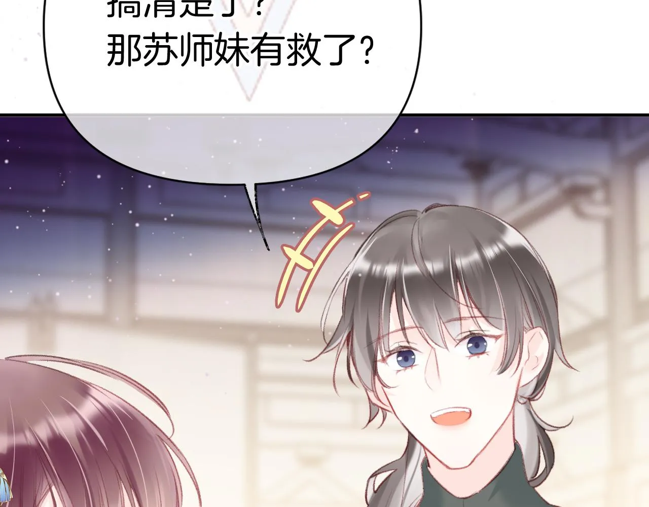 第13话 准备工作 第108页
