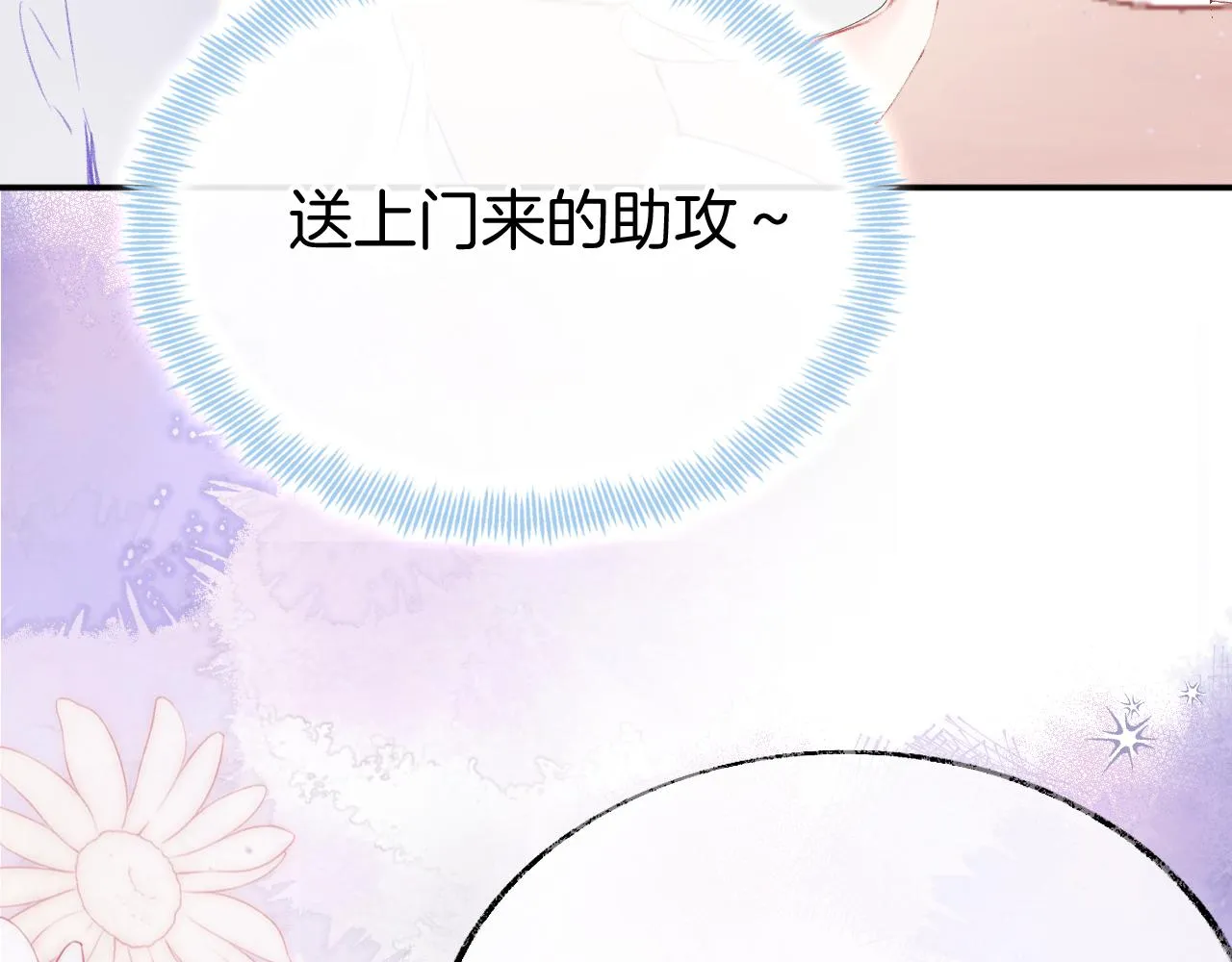 第13话 准备工作 第110页
