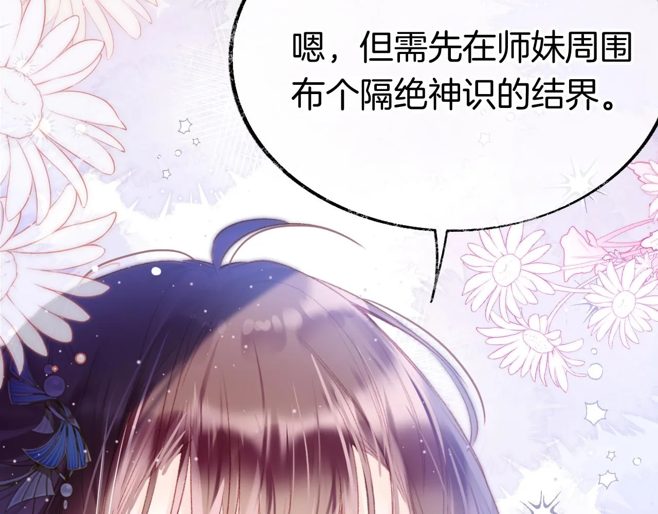 第13话 准备工作 第111页