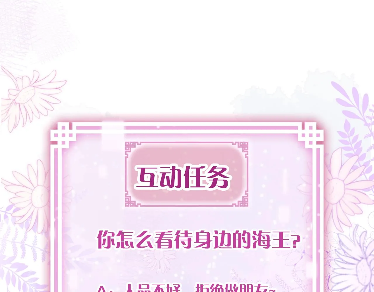 第13话 准备工作 第115页