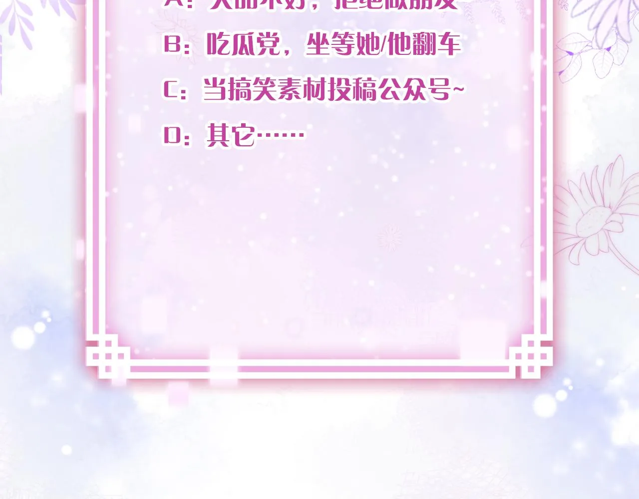 第13话 准备工作 第116页