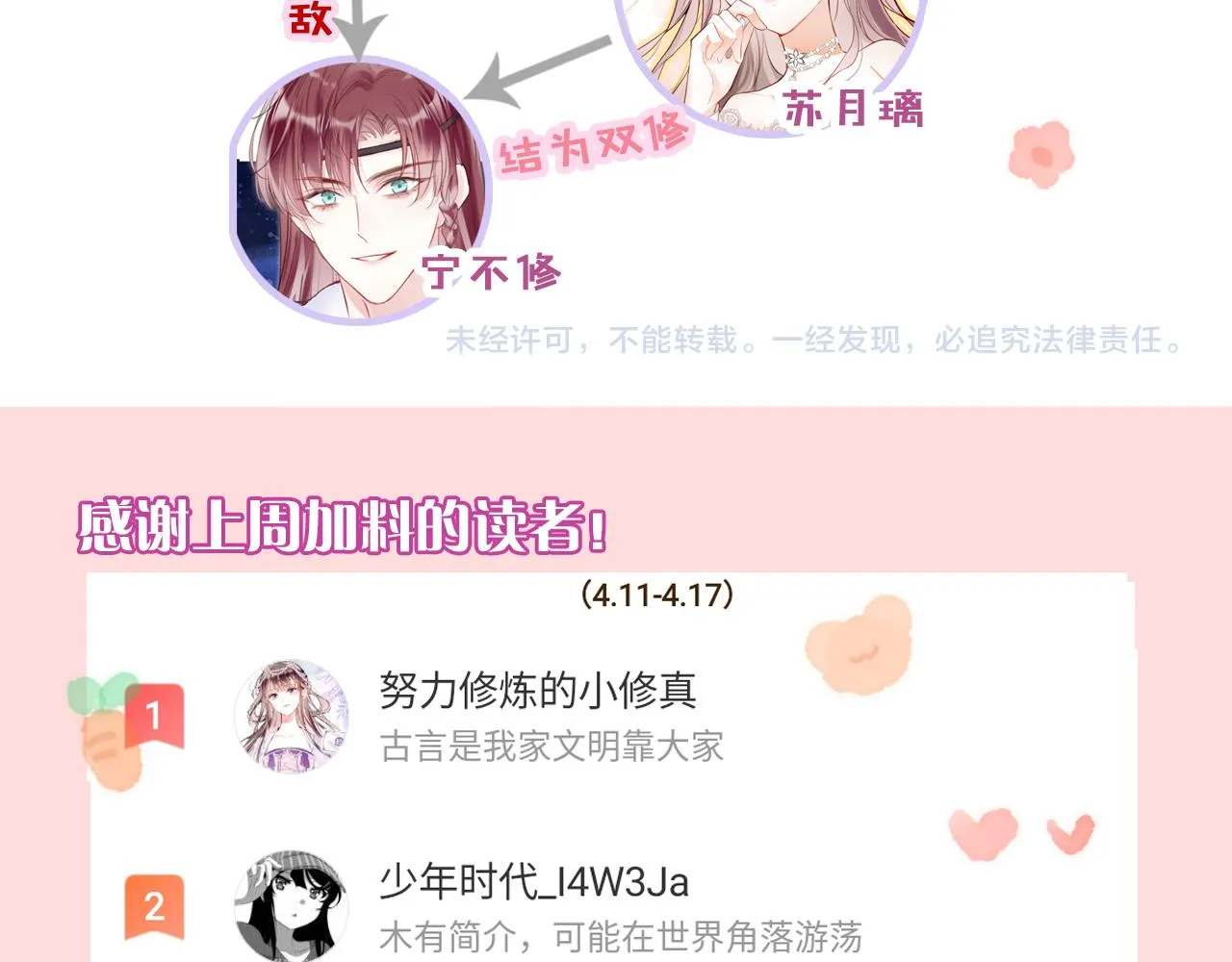 第13话 准备工作 第119页