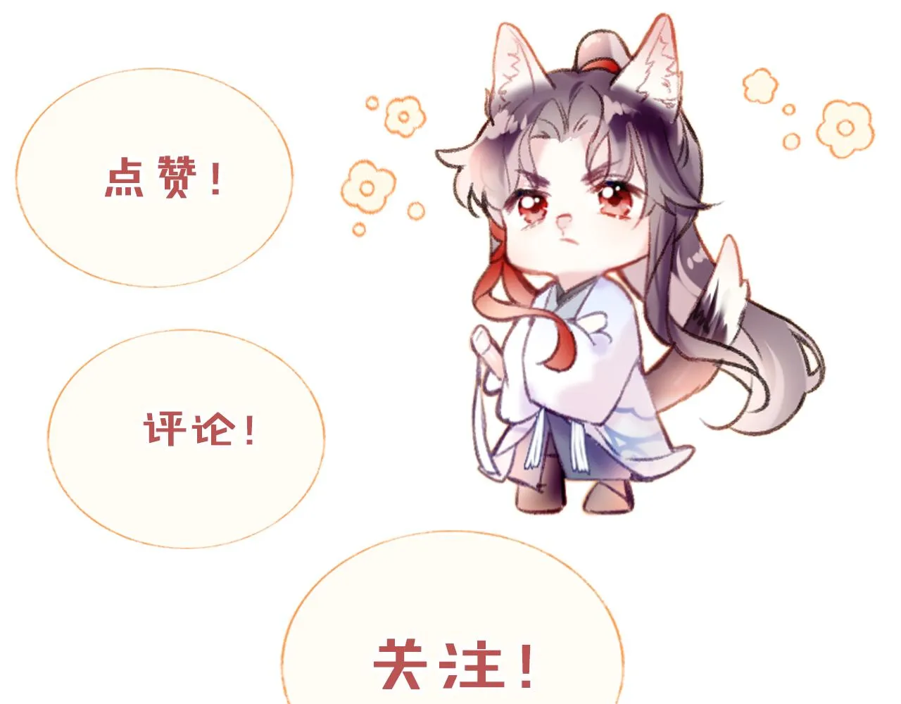 第13话 准备工作 第123页