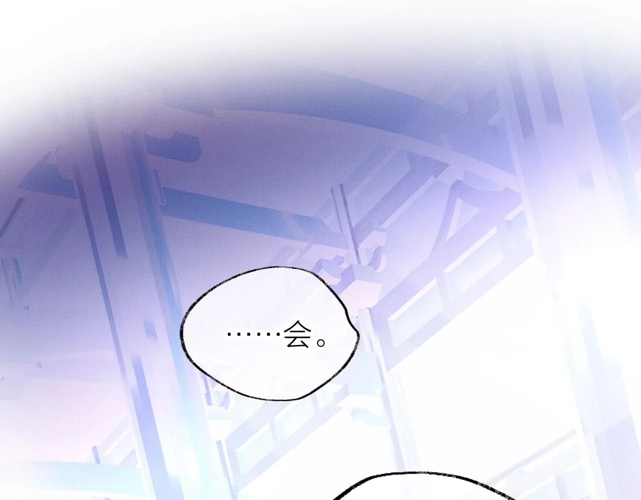 第14话 大型吃瓜现场 第4页