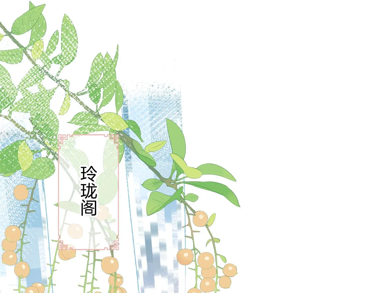 第14话 大型吃瓜现场 第13页