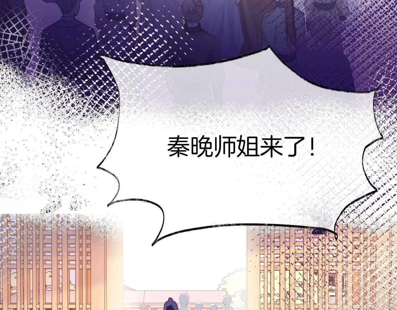 第14话 大型吃瓜现场 第16页