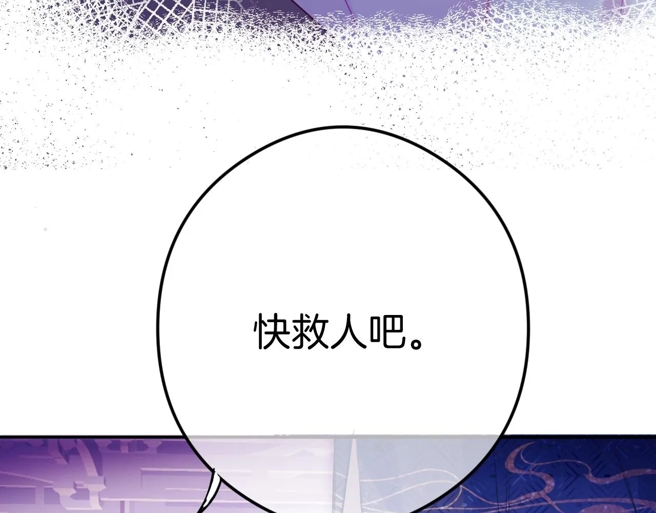 第14话 大型吃瓜现场 第27页