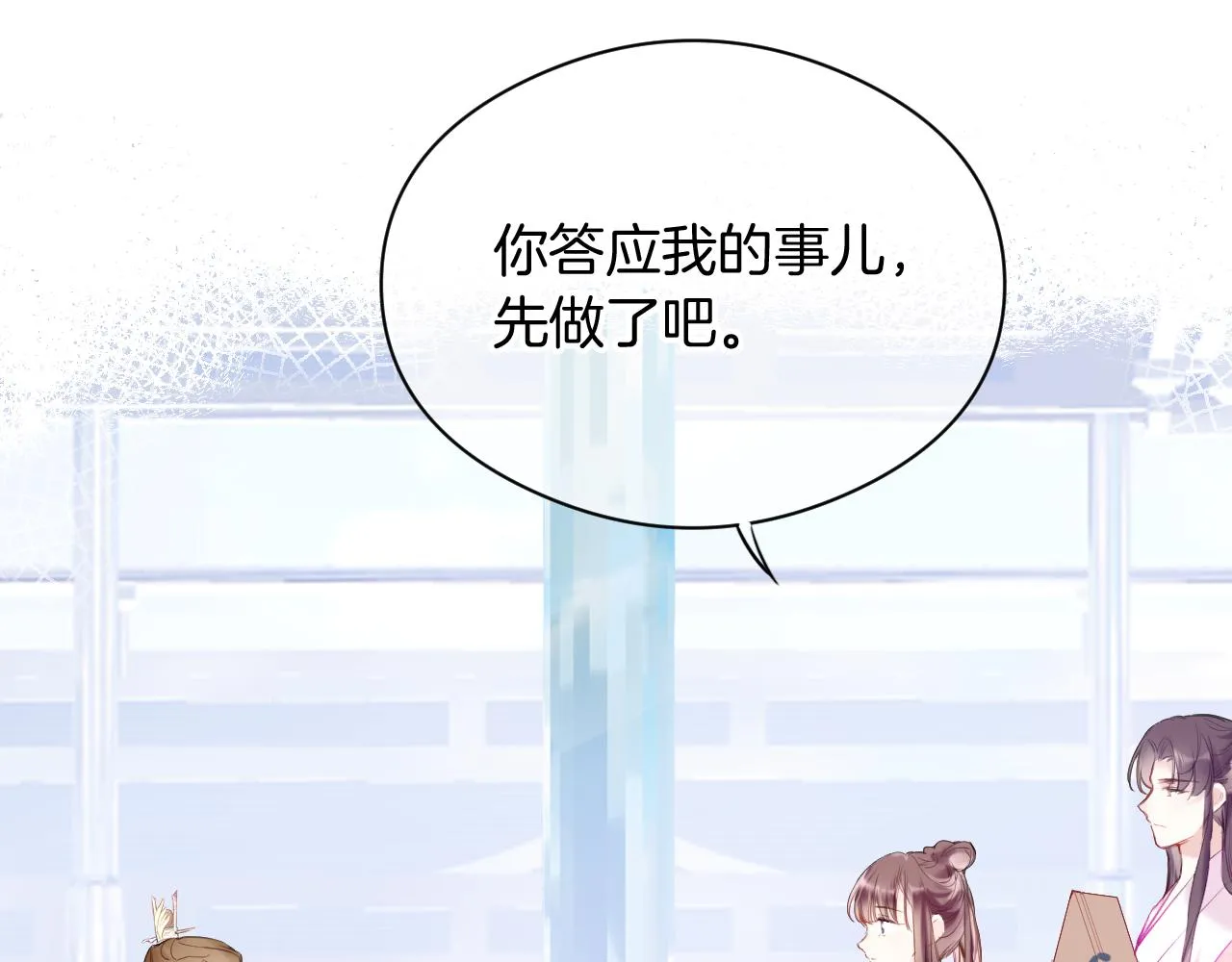 第14话 大型吃瓜现场 第30页