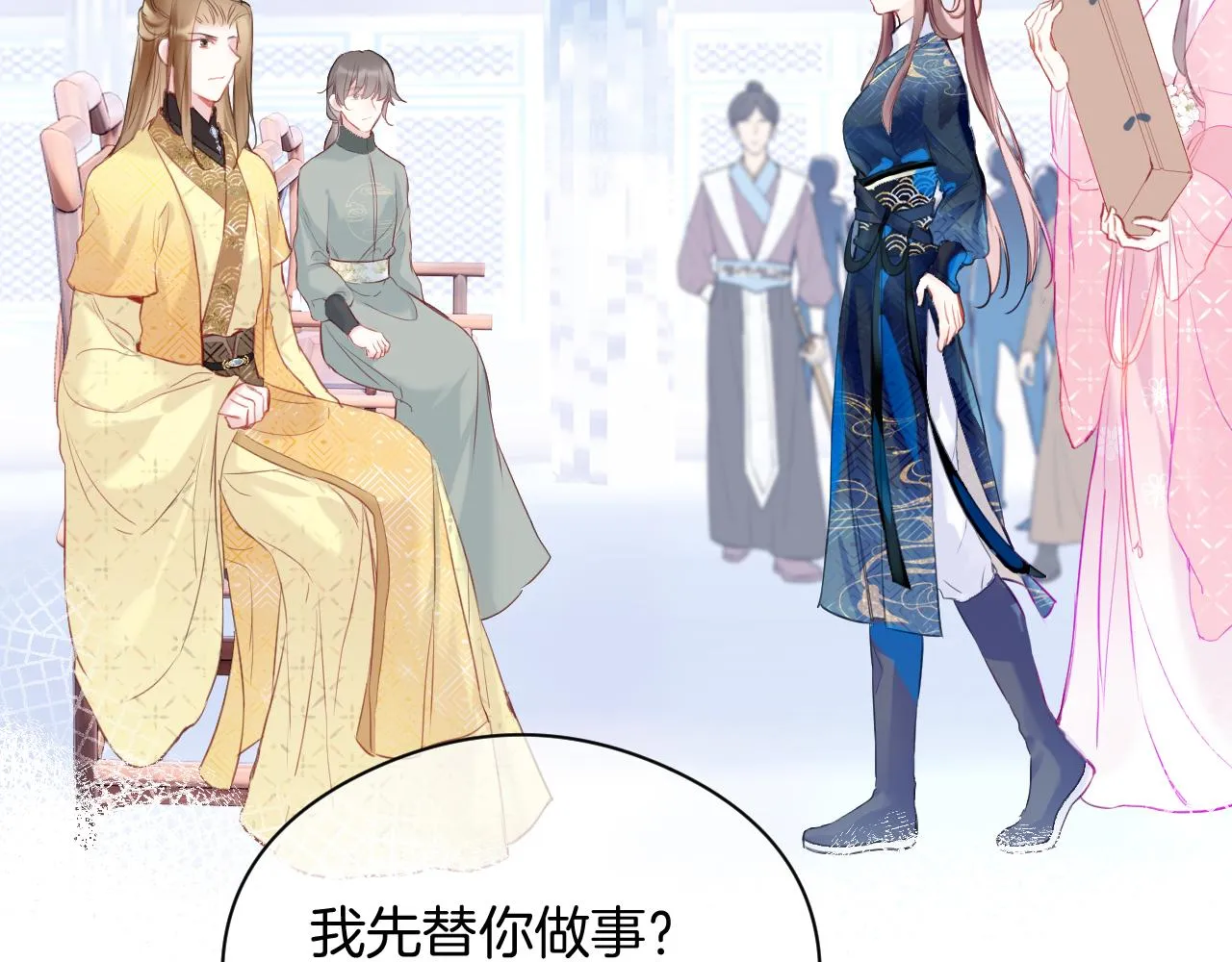 第14话 大型吃瓜现场 第31页