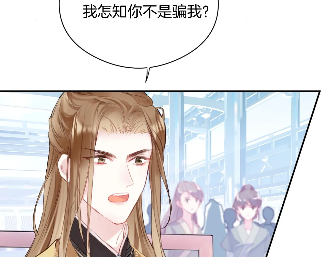 第14话 大型吃瓜现场 第32页