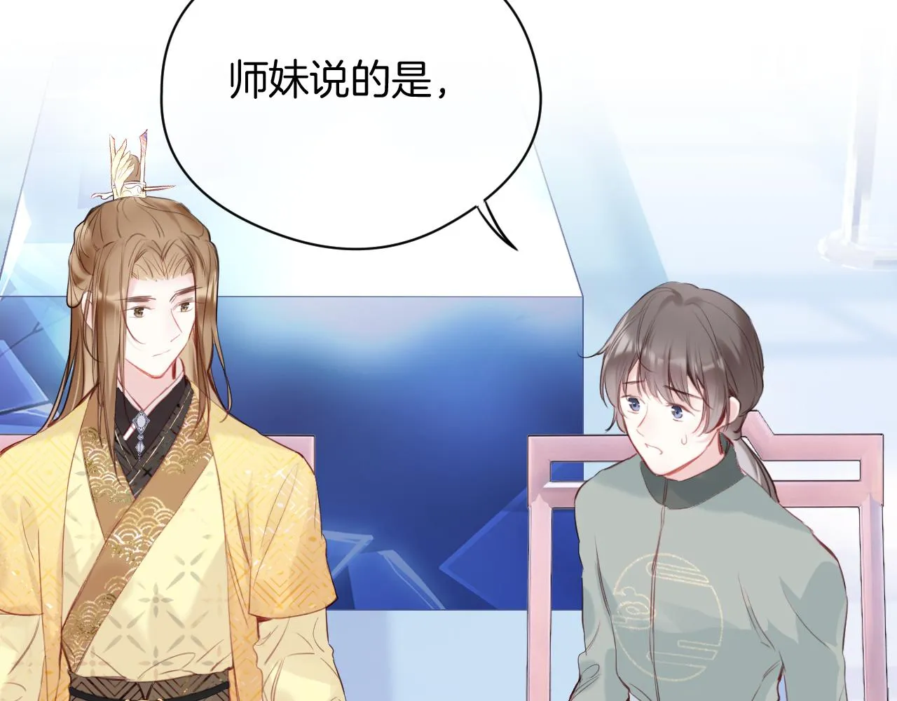 第14话 大型吃瓜现场 第35页