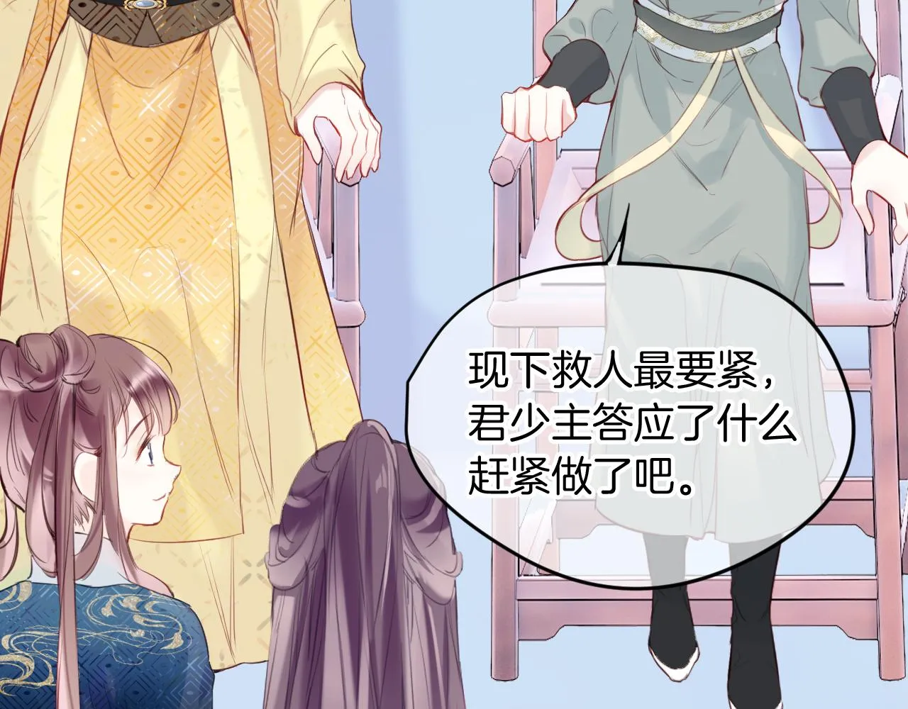 第14话 大型吃瓜现场 第36页