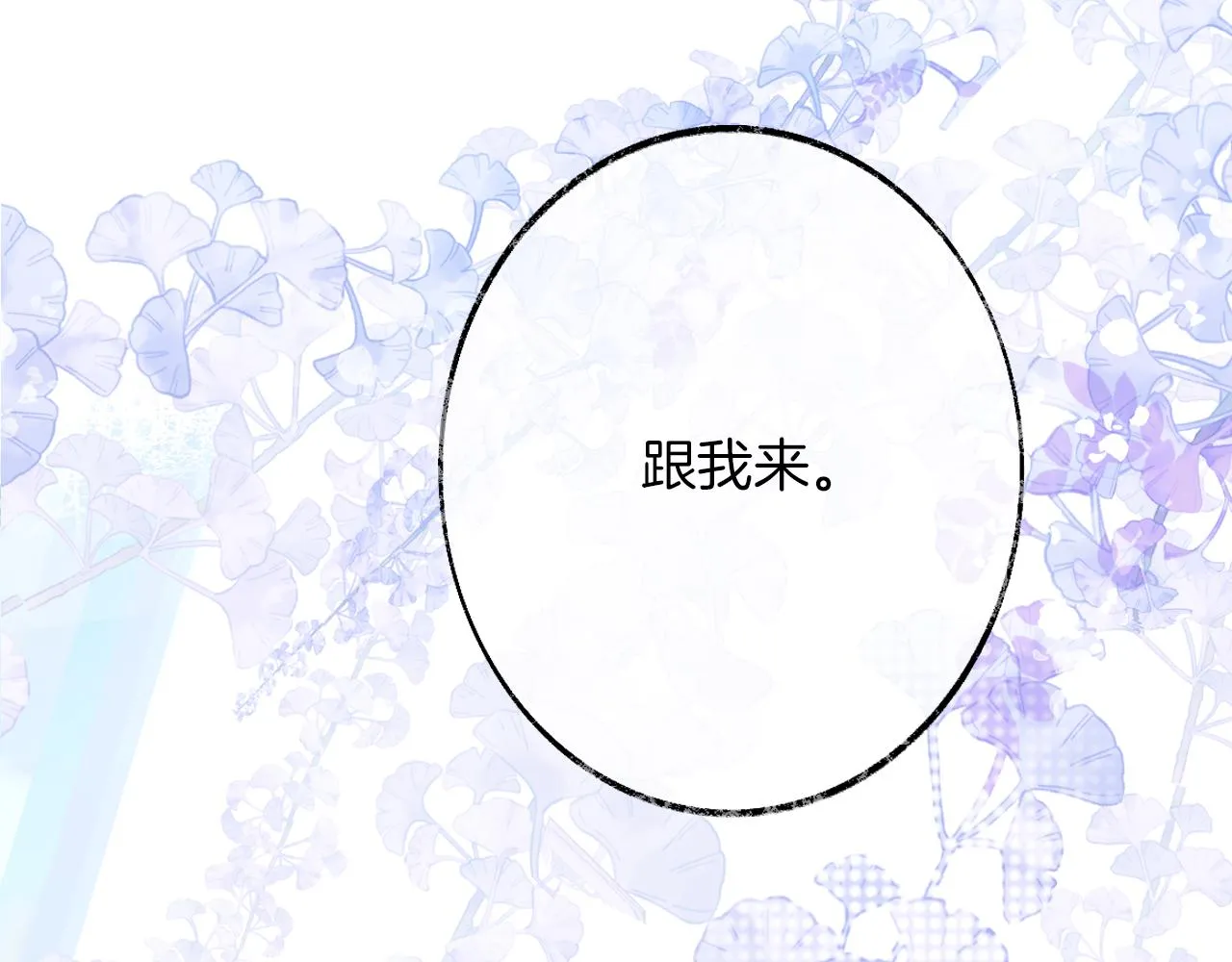 第14话 大型吃瓜现场 第39页
