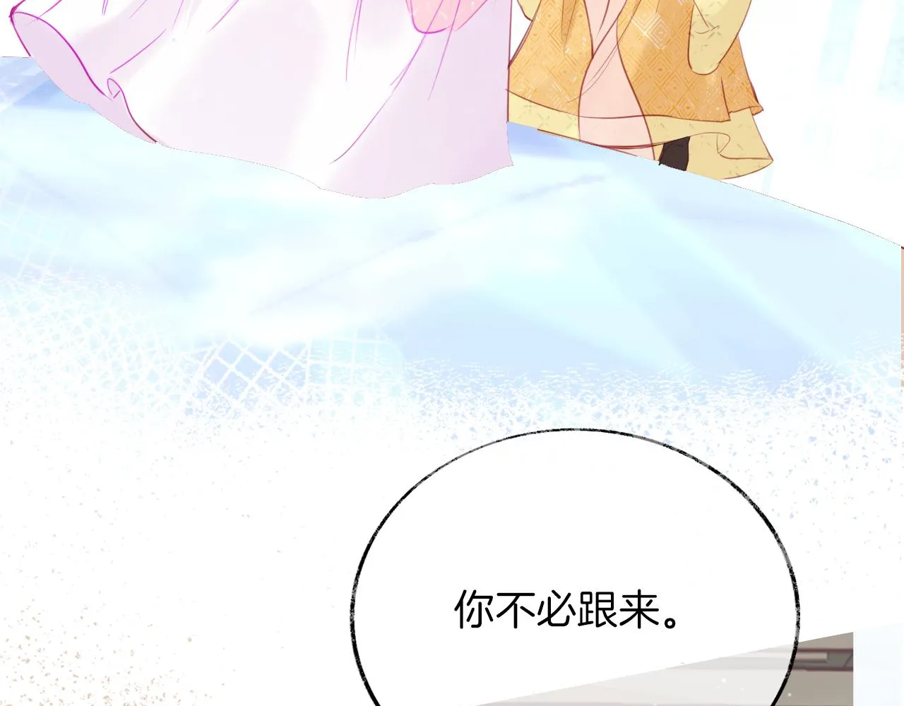 第14话 大型吃瓜现场 第42页
