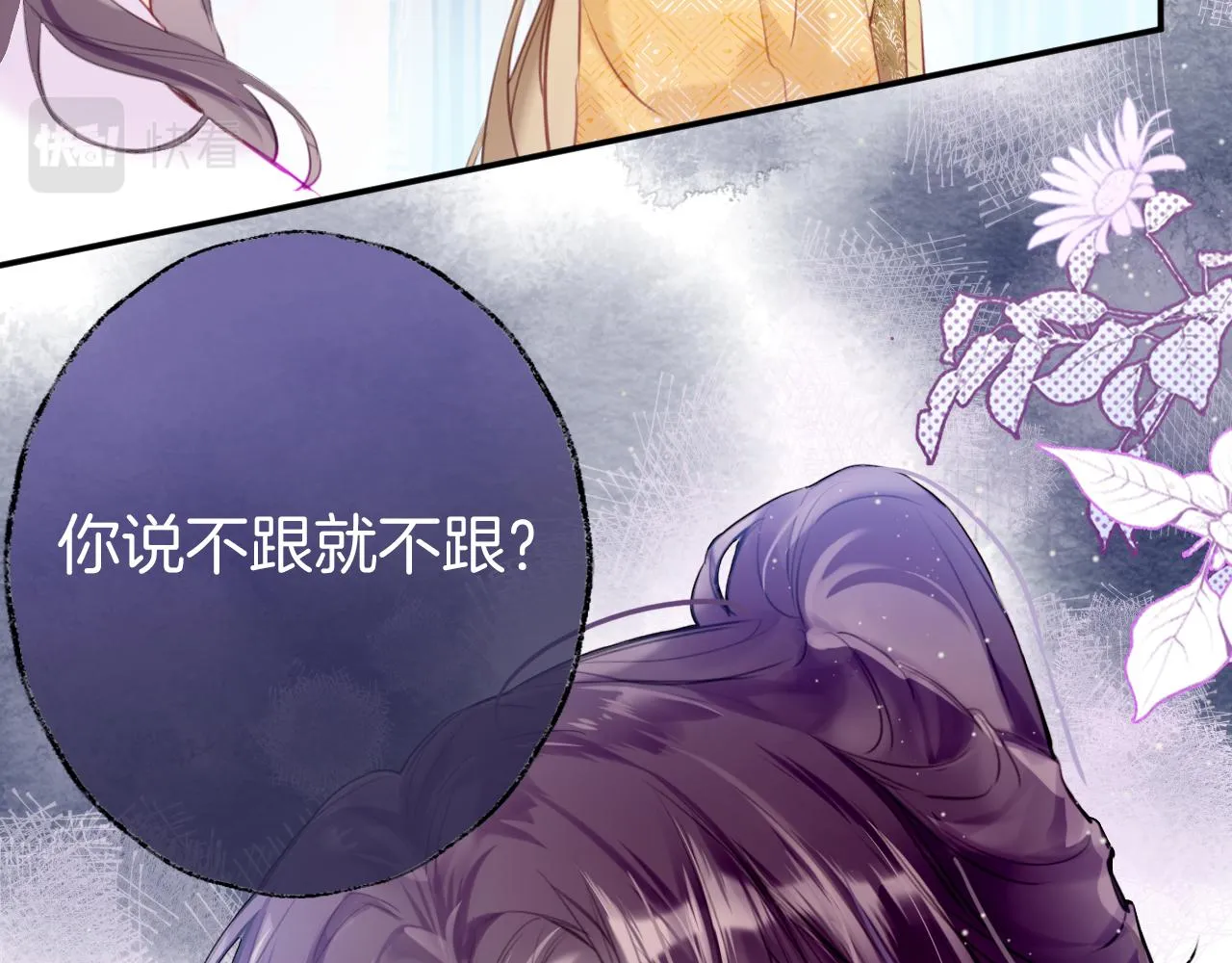 第14话 大型吃瓜现场 第44页