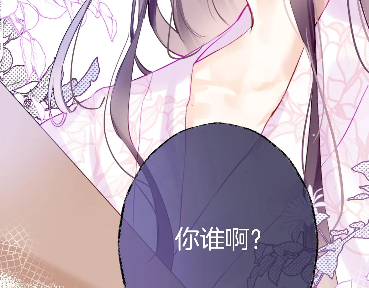 第14话 大型吃瓜现场 第46页