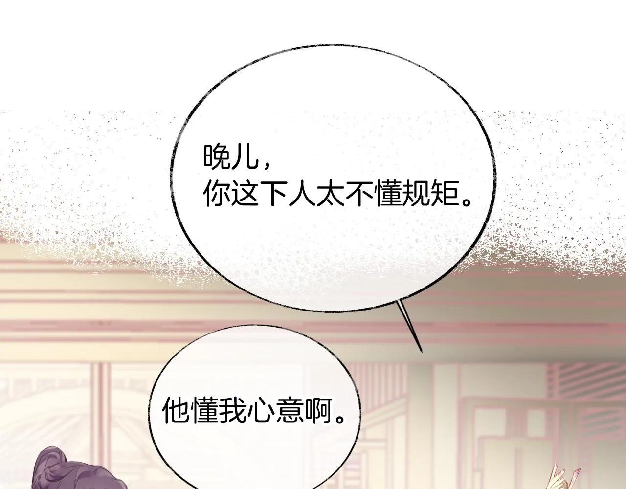 第14话 大型吃瓜现场 第48页