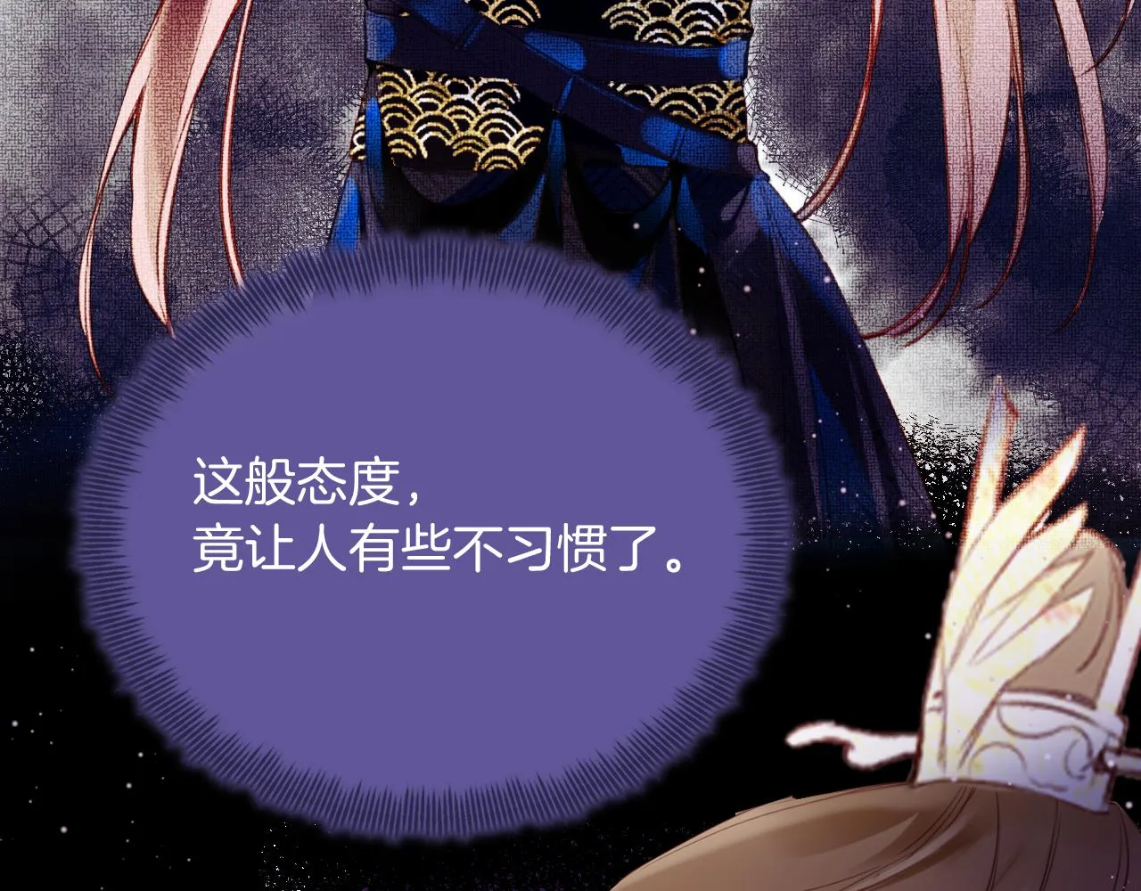 第14话 大型吃瓜现场 第56页