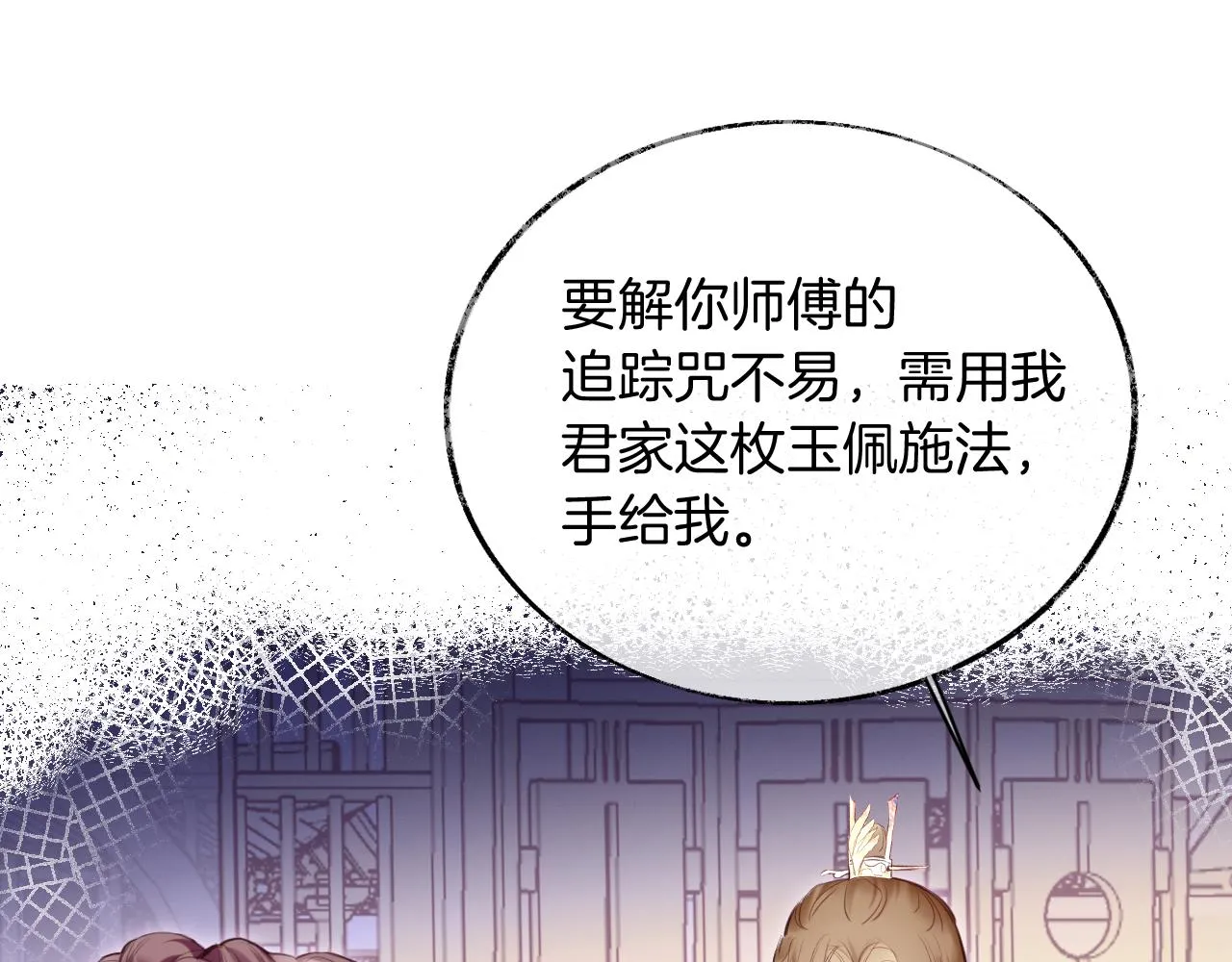 第14话 大型吃瓜现场 第60页