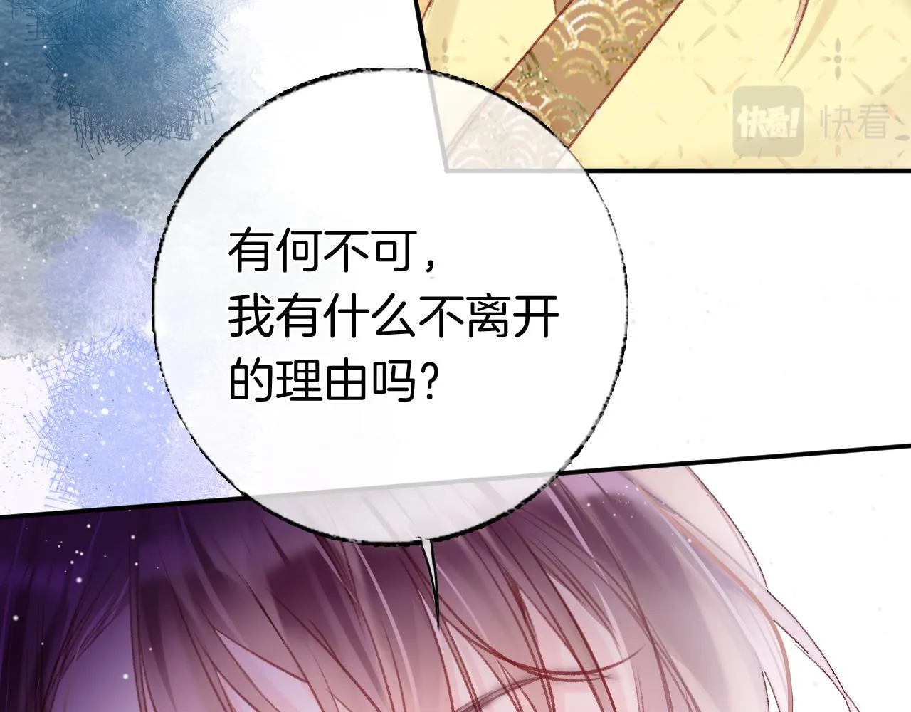 第14话 大型吃瓜现场 第70页
