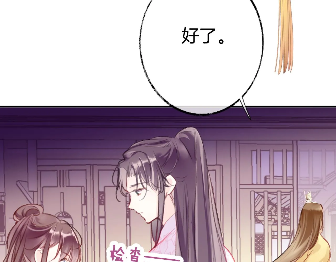 第14话 大型吃瓜现场 第80页