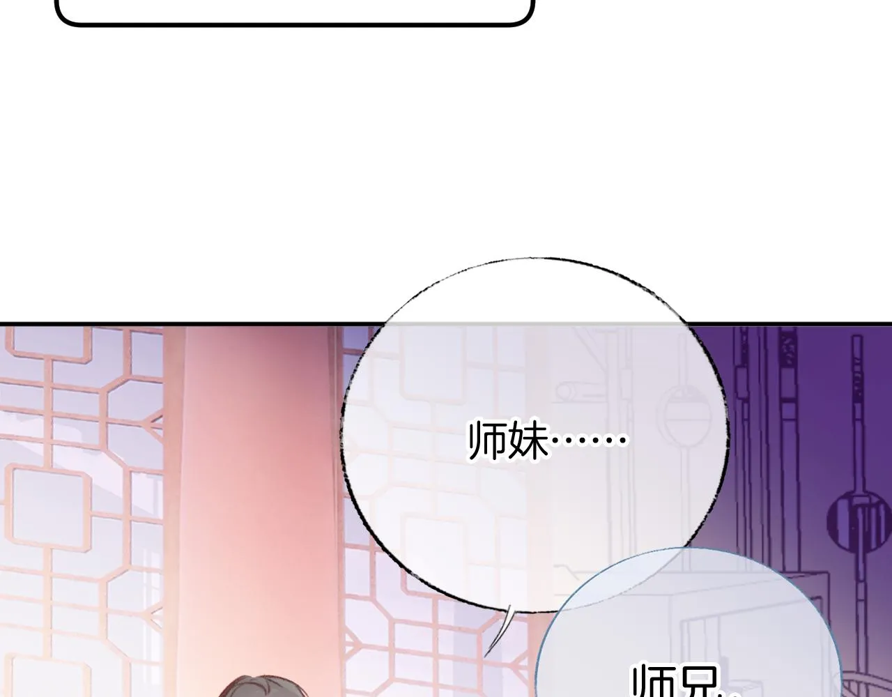 第14话 大型吃瓜现场 第82页