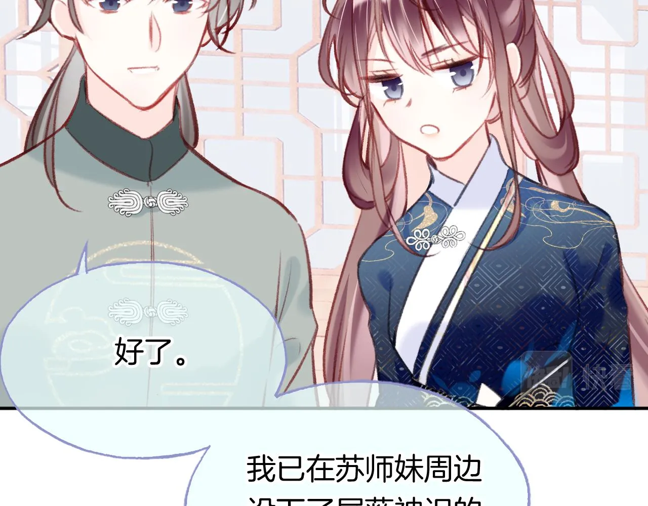 第14话 大型吃瓜现场 第85页