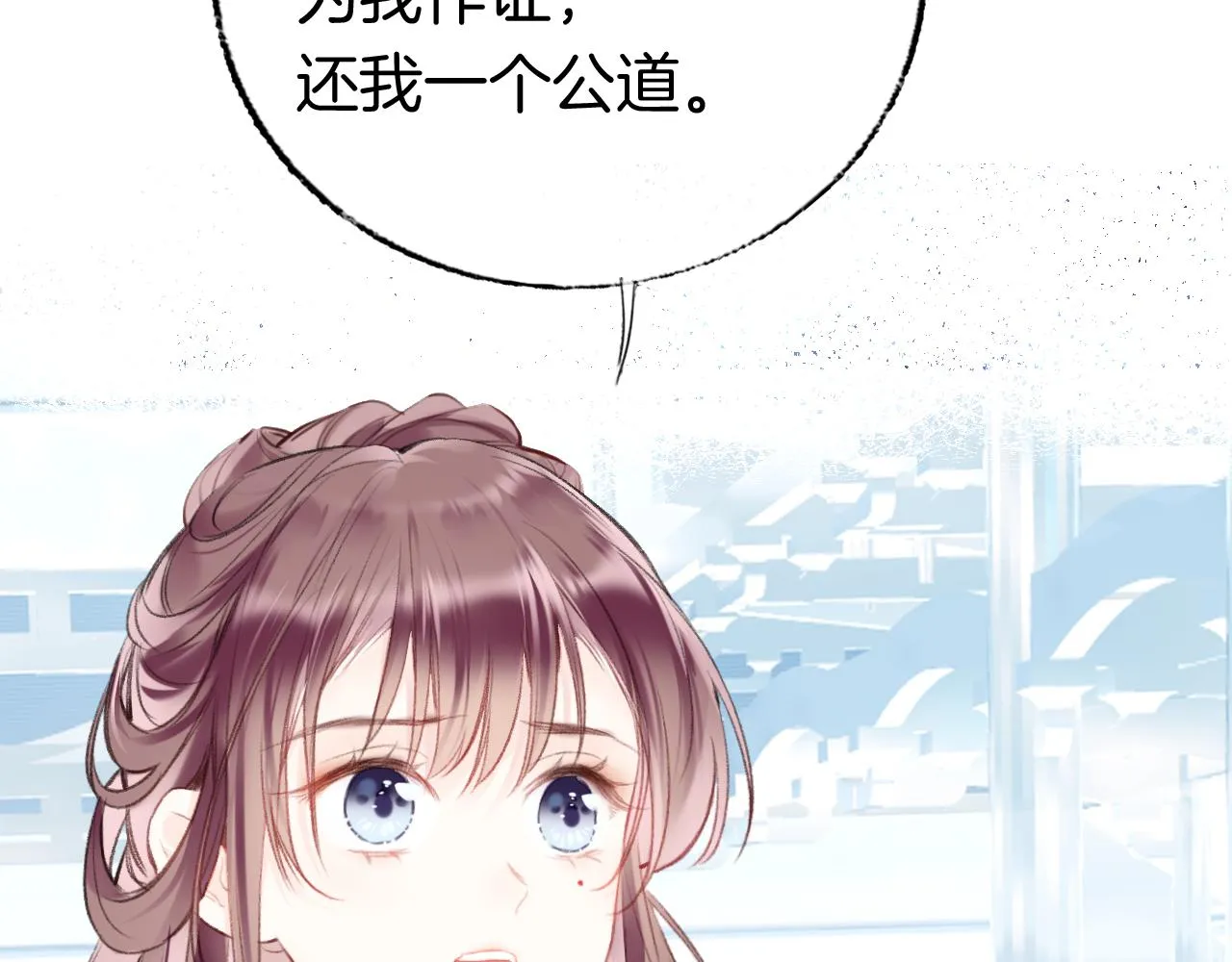 第14话 大型吃瓜现场 第93页