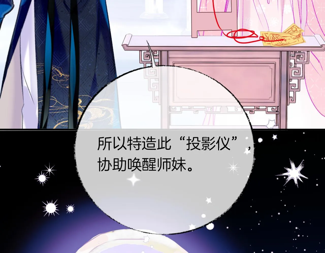 第14话 大型吃瓜现场 第98页