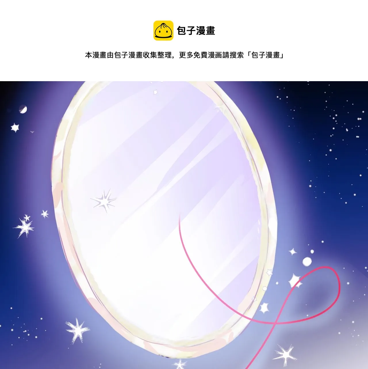 第14话 大型吃瓜现场 第99页
