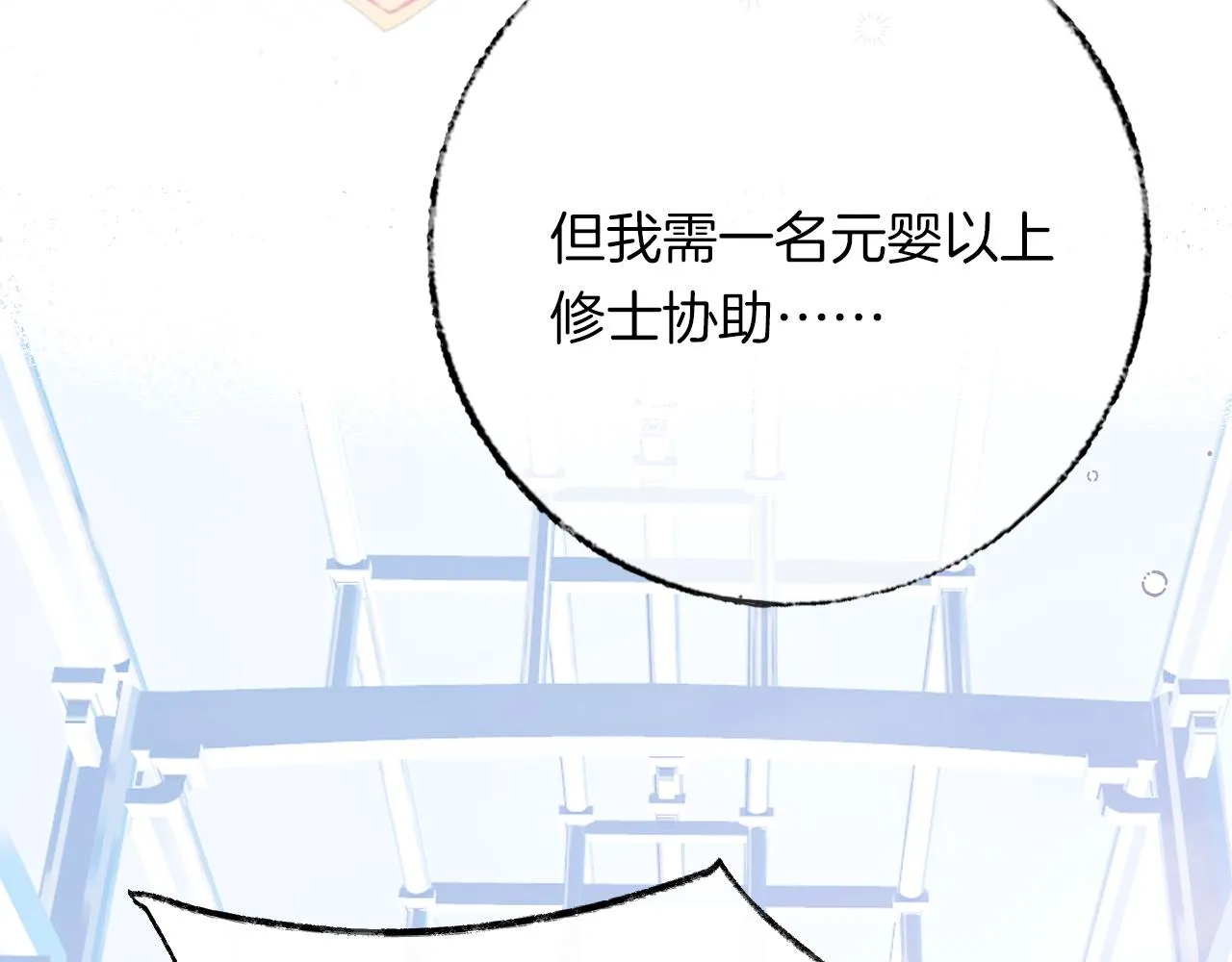 第14话 大型吃瓜现场 第101页
