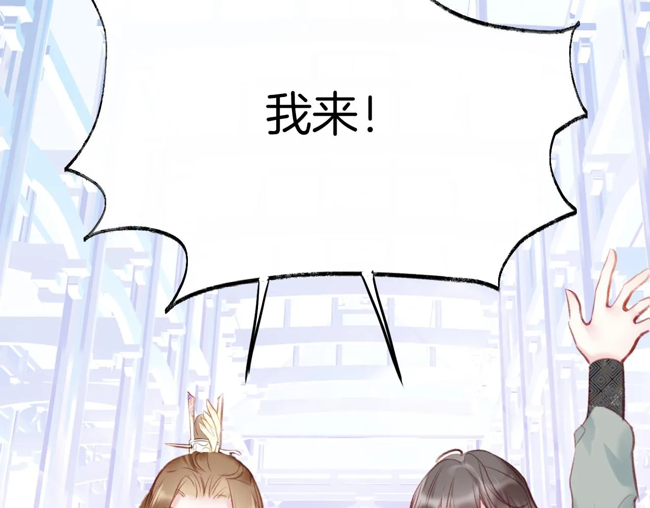 第14话 大型吃瓜现场 第102页