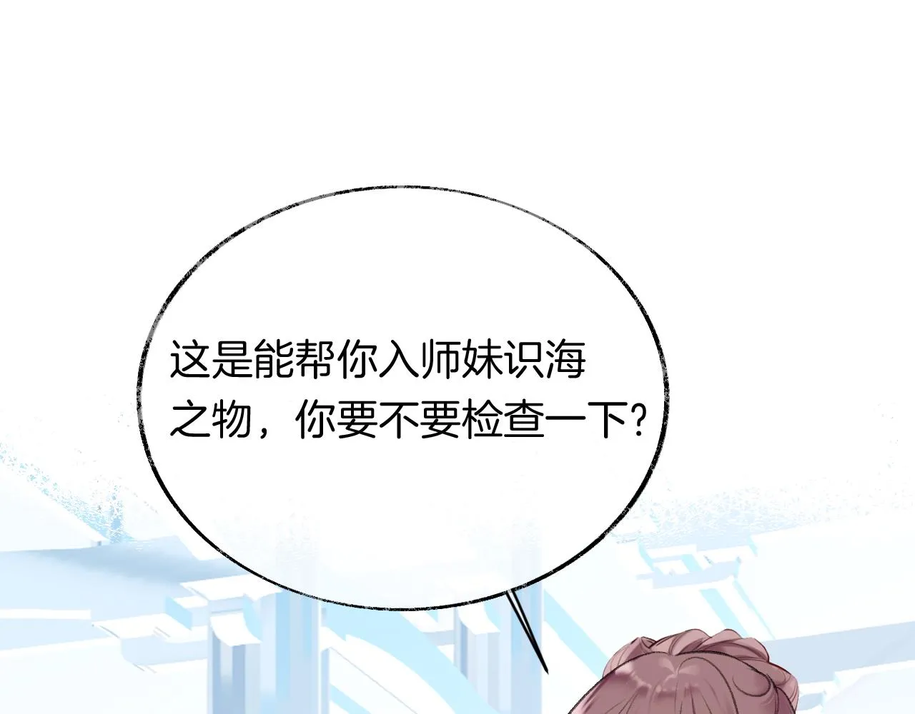 第14话 大型吃瓜现场 第105页