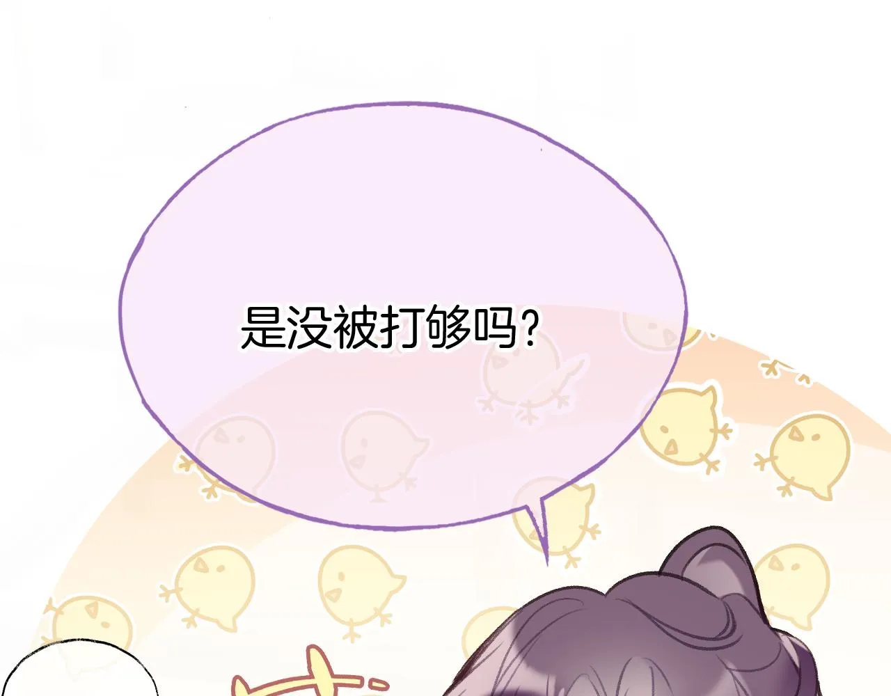 第14话 大型吃瓜现场 第108页