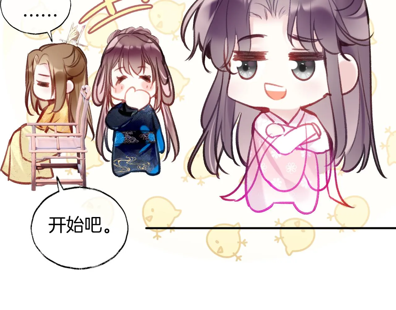 第14话 大型吃瓜现场 第109页